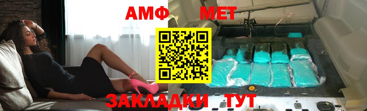 Амфетамин 97% Амурск