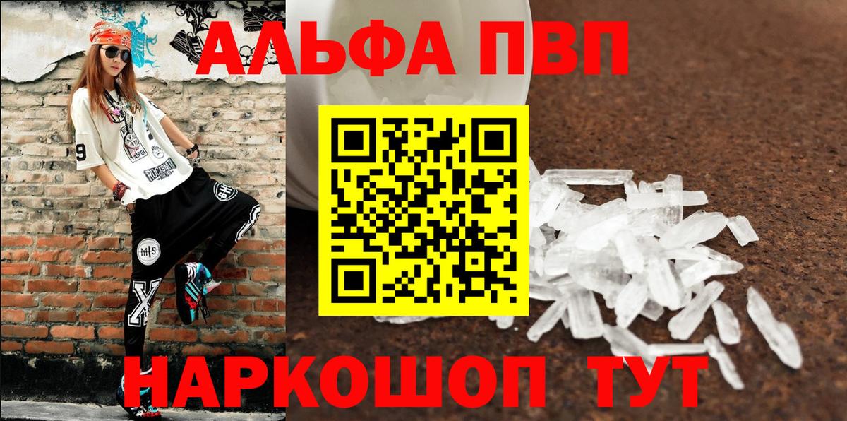 Альфа ПВП Соль  Alfa_PVP СК КРИС  Alpha-PVP  Вход с VPN  Alpha-PVP Crystall  Амурск 