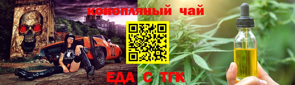 Cannafood конопля  Вход с VPN  Амурск 