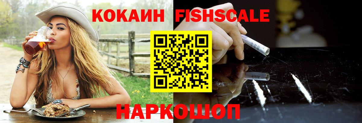 Амурск  COCAIN  Кокаин Боливия  Вход с VPN  КОКАИН Боливия 
