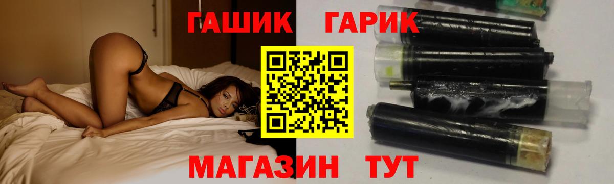 ГАШИШ гарик Амурск