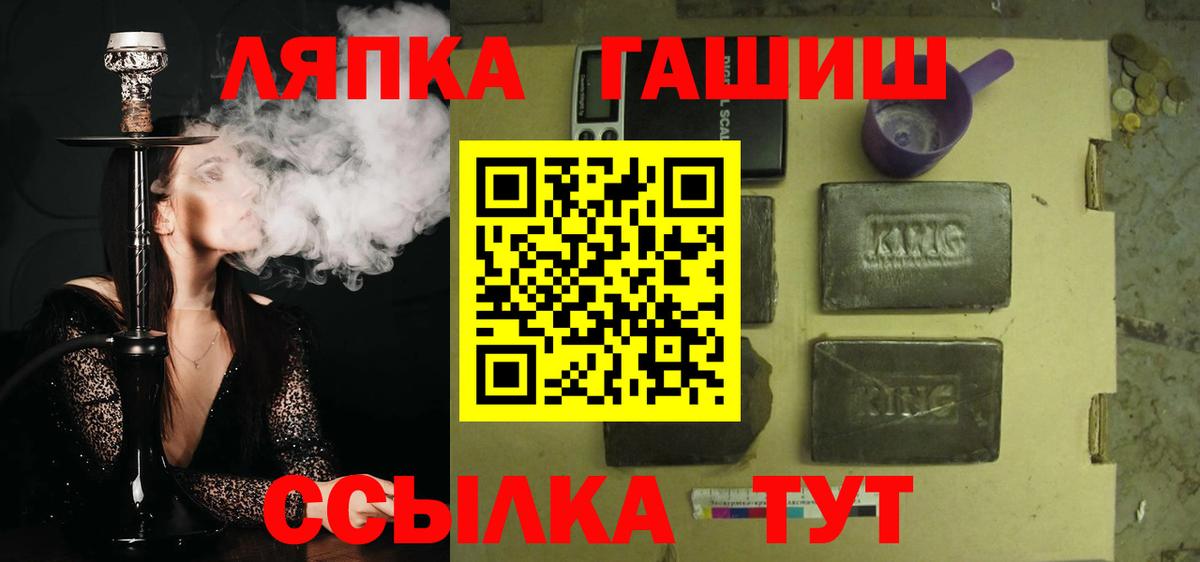 ГАШ Ice-O-Lator  Гашиш Premium  Амурск  Гашиш  Вход с VPN 