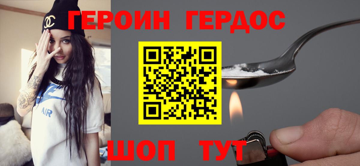 Амурск  Героин белый  Вход с VPN 
