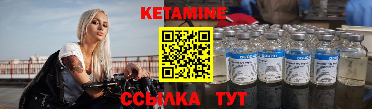 КЕТАМИН VHQ  КЕТАМИН VHQ  Амурск  ссылка на мегу ТОР  сайты даркнета какой сайт  Вход с VPN 