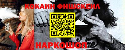 кокаин премиум Абакан