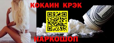 кокаин премиум Абакан