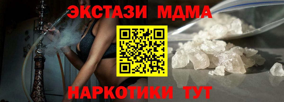 МДМА молли  MDMA кристаллы  Амурск  МДМА  Вход с VPN 