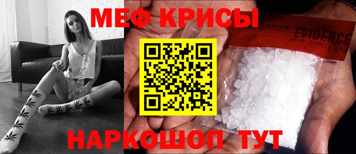 МЕФ 4 MMC  Меф  продажа наркотиков  Амурск  Вход с VPN  Меф мяу мяу 