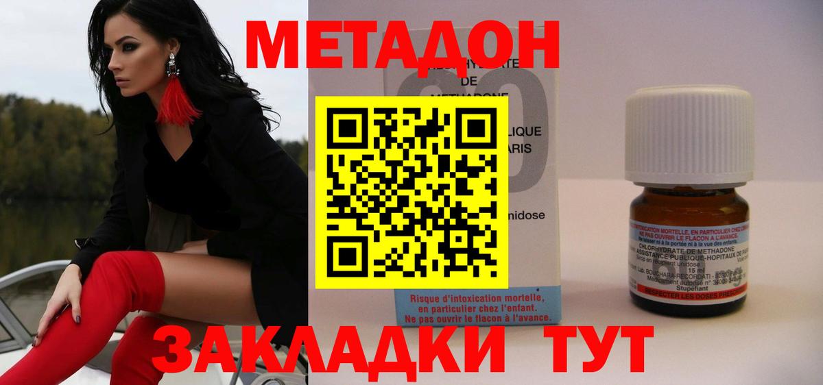 МЕТАДОН мёд  Метадон белоснежный  blacksprut   Вход с VPN  Амурск 