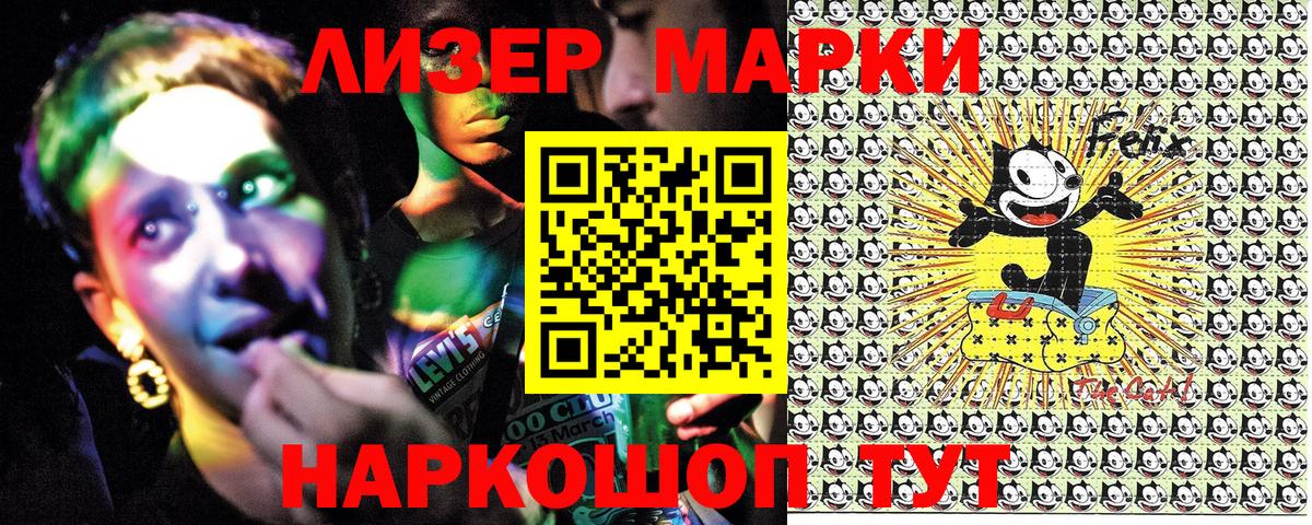 Наркотические марки 1500мкг  Марки 25I-NBOMe  Амурск  Вход с VPN 