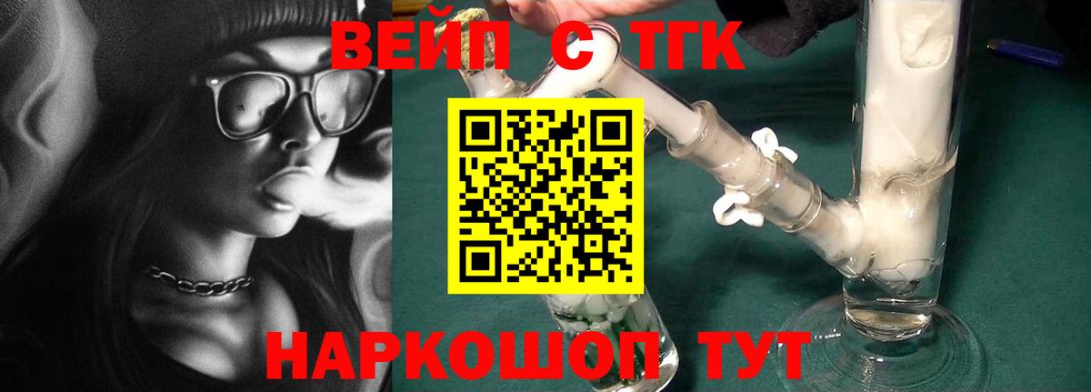 Амурск  наркотики  Вход с VPN  ТГК концентрат  Дистиллят ТГК жижа 